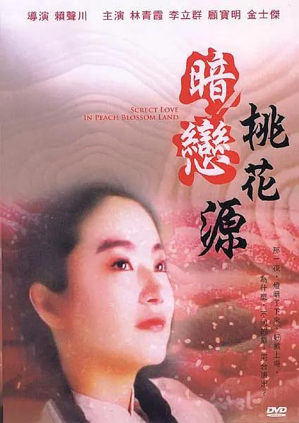职员的恋爱方法