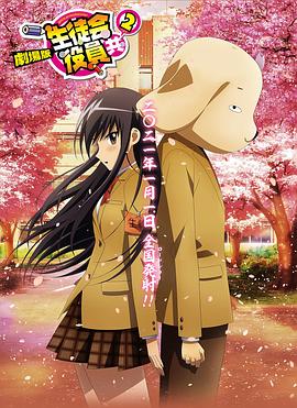 学生伴侣的生活