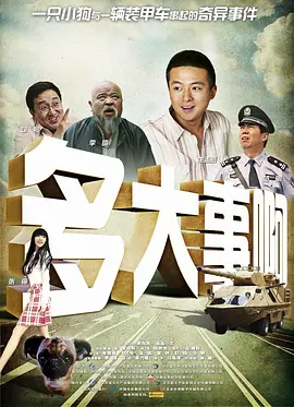 郁金香热