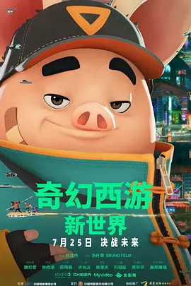 《性享受》电影