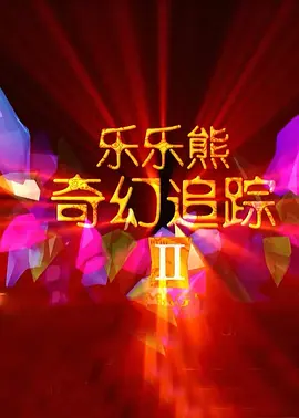 真宫沙梨子