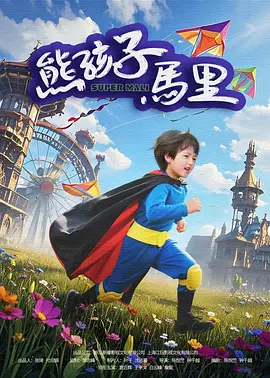 嗮女