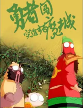色悠悠电影网