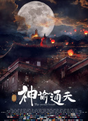 色即是空2015