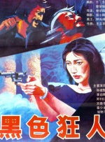 免费午夜视频