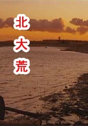 男总裁被保镖c呻吟双腿大张bl