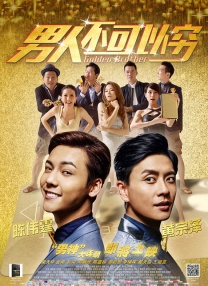 媳妇的全盛时代