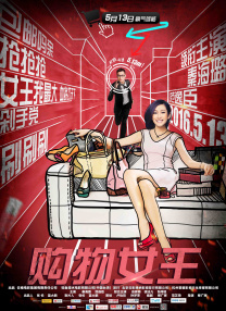 国产馆精品推荐在线观看