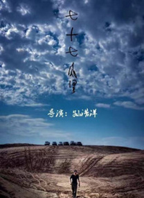 新婚娇妻被淫记17部分
