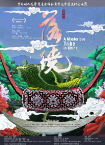 武林的唯一的爵士钥匙
