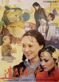 年轻的朋友6高清免费观看电影