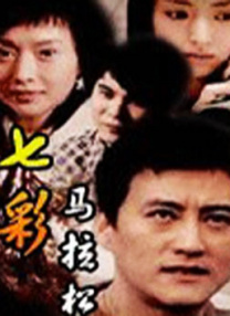 福林云雨初试后传